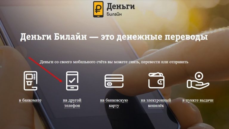 Кэшбэк билайн не работает