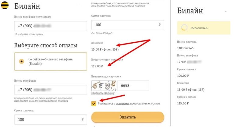 Сервис cashbeeback от билайн как отключить